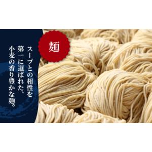 ふるさと納税 ラーメン 岐阜県 多治見市 12...の詳細画像3