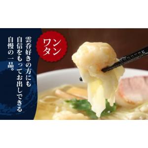 ふるさと納税 ラーメン 岐阜県 多治見市 12...の詳細画像4