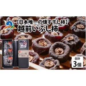 ふるさと納税 果物類 柿 福井県 南越前町 日本...の商品画像