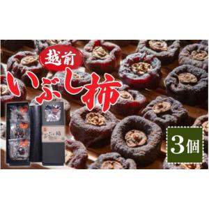 ふるさと納税 果物類 柿 福井県 南越前町 日...の詳細画像1