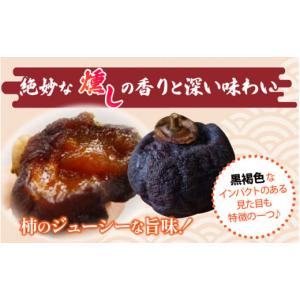 ふるさと納税 果物類 柿 福井県 南越前町 日...の詳細画像3