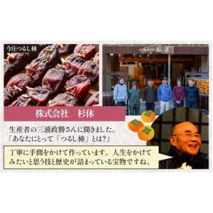 ふるさと納税 果物類 柿 福井県 南越前町 日...の詳細画像5