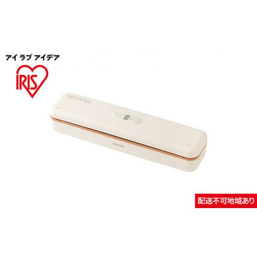 ふるさと納税 雑貨・日用品 宮城県 大河原町 真空保存フードシーラースリム VPF-S50 ホワイト...