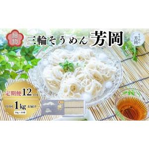 ふるさと納税 そうめん 奈良県 宇陀市 選べる...の詳細画像1