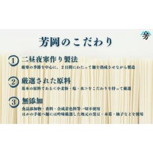ふるさと納税 そうめん 奈良県 宇陀市 選べる...の詳細画像4