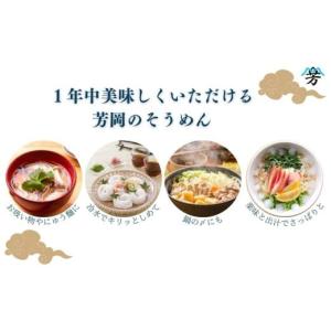 ふるさと納税 そうめん 奈良県 宇陀市 選べる...の詳細画像5