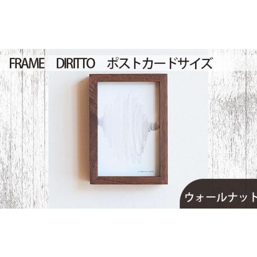 ふるさと納税 広島県 府中市 No.592-01 府中市の家具FRAMEDIRITTO ポストカード...