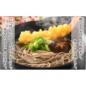 ふるさと納税 そば 生・半生めん 福井県 永平...の詳細画像3