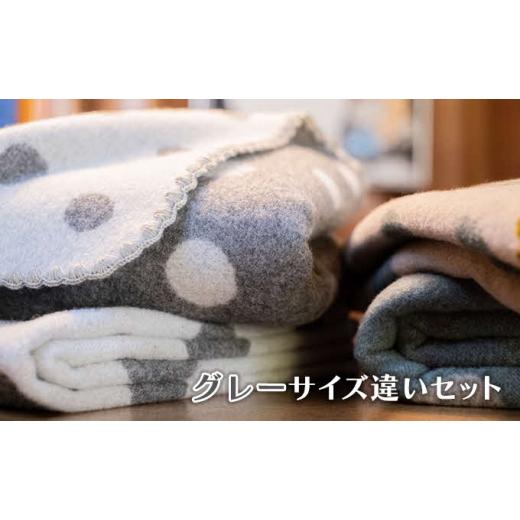 ふるさと納税 小物 埼玉県 飯能市 マルナカ ヴィルッティ Medium＆Large2枚組 グレー ...