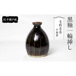 ふるさと納税 備前市 備前焼水槽 アクア備前桃型 ひだすき(2.6リットル