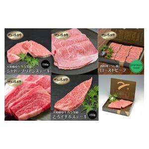 ふるさと納税 牛肉 セット 奈良県 宇陀市 食...の詳細画像2