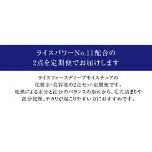 ふるさと納税 美容 化粧水 香川県 高松市 0...の詳細画像3