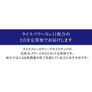 ふるさと納税 美容 化粧水 香川県 高松市 0...の詳細画像3