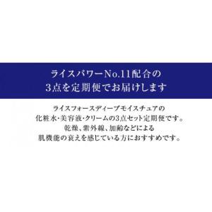 ふるさと納税 美容 化粧水 香川県 高松市 0...の詳細画像3