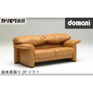 ふるさと納税 家具 愛知県 東浦町 カリモク家...の詳細画像1