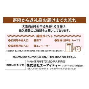 ふるさと納税 家具 愛知県 東浦町 カリモク家...の詳細画像4