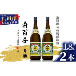 泡盛 請福酒造 やいま 30度1升瓶（1800ml） : 南西酒販 ヤフー店