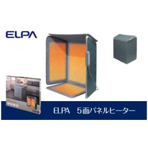 ふるさと納税 空調・季節家電 大阪府 大東市 ELPA ５面パネルヒーター 足元 暖房 冷え対策 PH-KDR02