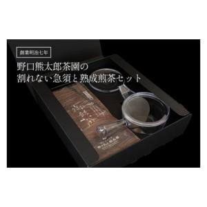 ふるさと納税 お茶類 緑茶（茶葉・ティーバッグ） 茨城県 境町 K2154 割れない急須と熟成煎茶セット