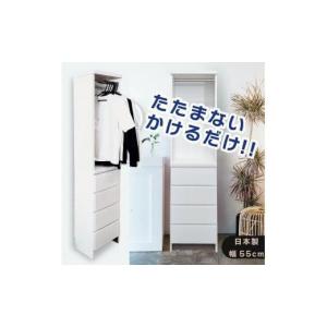 ふるさと納税 家具 インテリア・寝具・収納 福岡県 大川市 ランドリー収納 薄型 ランドリーラック ラク家事 収納（幅55cmレノアリセット）ハンガー収納 スリム…