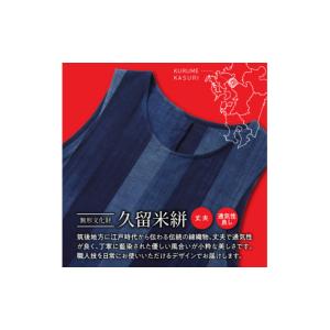 ふるさと納税 ファッション 福岡県 久留米市 ...の詳細画像2