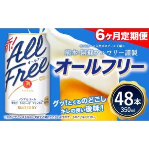 ふるさと納税 炭酸飲料 熊本県 御船町 6ヶ月定...の商品画像