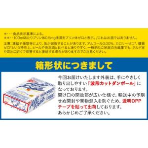 ふるさと納税 炭酸飲料 熊本県 御船町 6ヶ月...の詳細画像5
