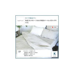 ふるさと納税 タオル・寝具 セット 山梨県 富...の詳細画像2