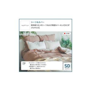 ふるさと納税 タオル・寝具 セット 山梨県 富...の詳細画像2