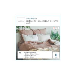 ふるさと納税 タオル・寝具 セット 山梨県 富...の詳細画像2