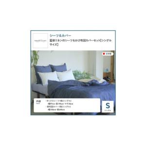 ふるさと納税 タオル・寝具 セット 山梨県 富...の詳細画像2