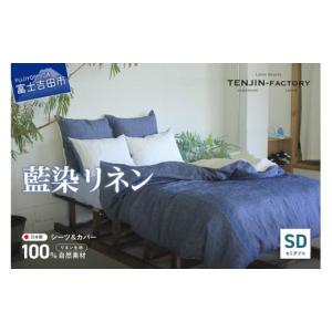 ふるさと納税 タオル・寝具 セット 山梨県 富士...の商品画像