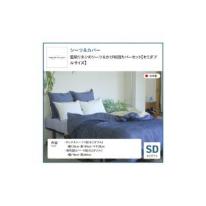 ふるさと納税 タオル・寝具 セット 山梨県 富...の詳細画像2