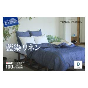 ふるさと納税 タオル・寝具 セット 山梨県 富...の詳細画像1