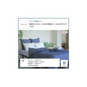 ふるさと納税 タオル・寝具 セット 山梨県 富...の詳細画像2