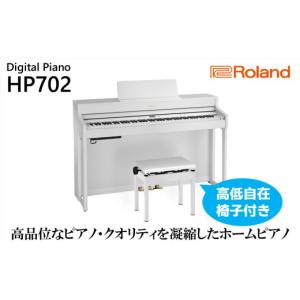 ふるさと納税 電化製品 静岡県 浜松市 Roland 電子ピアノHP702／ホワイト 設置作業付き 配送不可：北海道／沖縄／離島 No.5786-4971
