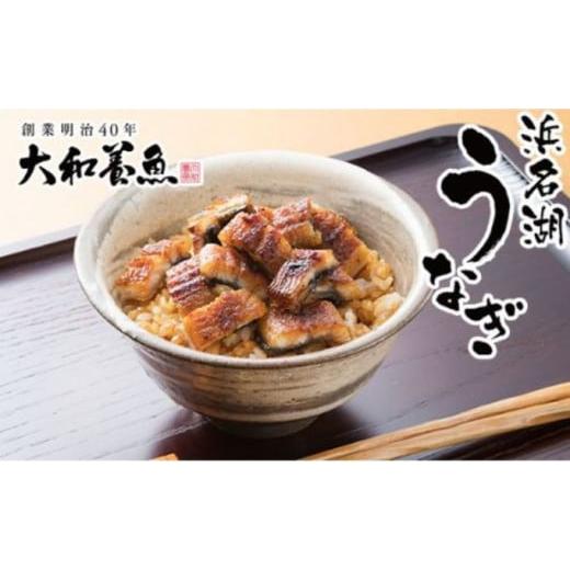 ふるさと納税 うなぎ 静岡県 浜松市 うなぎ 訳あり 浜名湖 国産 蒲焼 きざみ (60g×10) ...