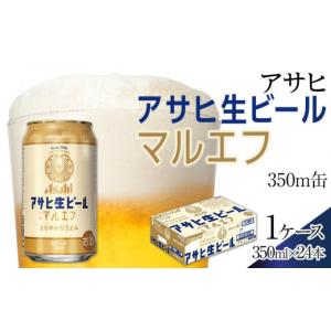 ふるさと納税 ビール 愛知県 名古屋市 ビール ...の商品画像