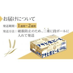ふるさと納税 ビール 愛知県 名古屋市 ビール...の詳細画像3