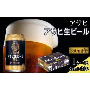 ふるさと納税 ビール 愛知県 名古屋市 ビール...の詳細画像1