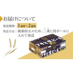 ふるさと納税 ビール 愛知県 名古屋市 ビール...の詳細画像3