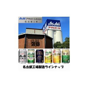 ふるさと納税 ビール 愛知県 名古屋市 ビール...の詳細画像4