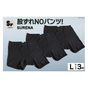 ふるさと納税 大阪府 守口市 股ずれNOアンダーウェア「SURENA」黒 L×3枚 [オーギュストケ...