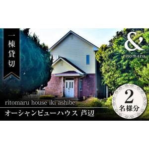 ふるさと納税 宿泊券 ホテル 長崎県 壱岐市 1...の商品画像