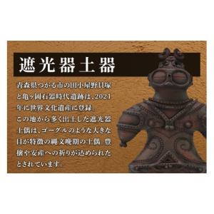 ふるさと納税 人形 青森県 つがる市 遮光器土...の詳細画像3