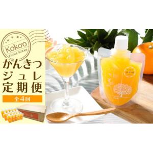 ふるさと納税 菓子 ゼリー 愛媛県 松山市 定...の詳細画像1