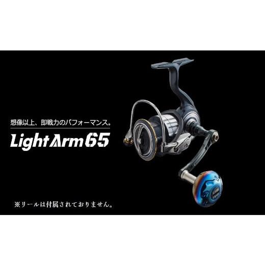 ふるさと納税 三重県 亀山市 LIVRE リブレ Light Arm65（シマノS2タイプ）（チタン...