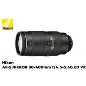 ふるさと納税 TV・オーディオ・カメラ 栃木県 大田原市 Nikon AF-S NIKKOR 80-400mm f／4.5-5.6G ED VR