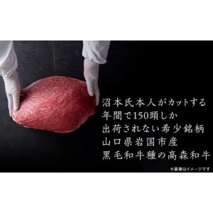 ふるさと納税 牛肉 山口県 岩国市 高森和牛 ...の詳細画像2