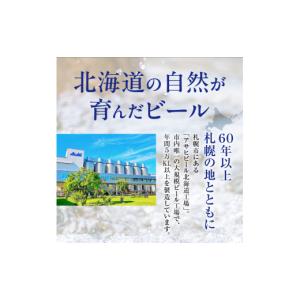 ふるさと納税 ビール 北海道 札幌市 定期便 ...の詳細画像3